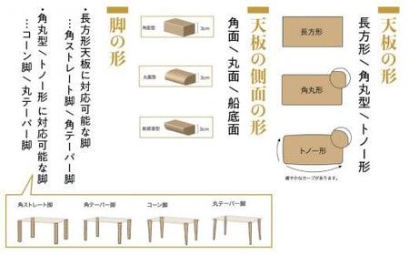 【飛騨の家具】オーダーダイニングテーブル 侭（JIN）ウォルナット 幅150～165  | 4本脚 セミオーダー テーブル ダイニング  食卓 家具 おしゃれ 人気 おすすめ 飛騨高山 有限会社家具木の國屋 ES036