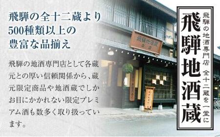 飛騨 あま酒 2ケース 500ml×24本 甘酒 米麹 麹甘酒 ノンアルコール 49,000円 未来堂高山 FR009