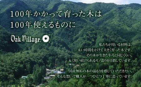 【オークヴィレッジ】ウィンザーチェア 国産材 木製家具 飛騨の家具 飛騨家具 家具 いす 椅子 木工製品 おしゃれ 人気 おすすめ 新生活 AH025〔人気家具　おしゃれ家具〕