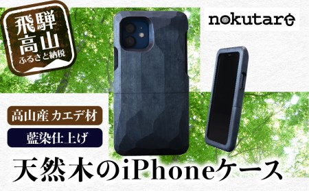 GRAPHT】Real Wood Case 藍染め for iPhone スマートフォン アイフォン
