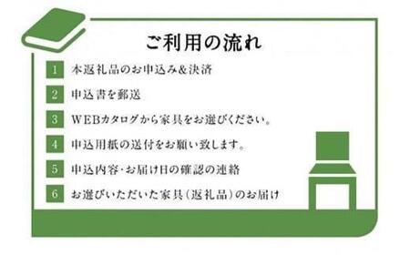 飛騨の家具 日進木工 チケット 利用券 あとから選べる家具カタログ 45万円分椅子 イス ダイニングテーブル テーブル ソファ スツール 木工製品 飛騨家具 日進木工(株) BW042