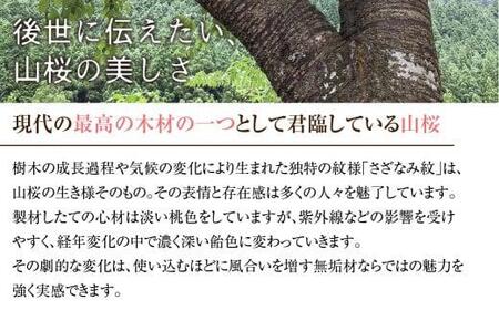 肘付きスツールドーゼ | イス 椅子 いす 肘付き スツール 玄関椅子 腰掛け 山桜材 飛騨の家具 飛騨高山 ARTS CRAFT JAPAN HW002