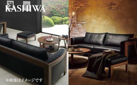 KASHIWA】MONA（モナ）ソファ 飛騨の家具 ウォールナット材 本革 幅