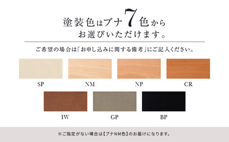 柏木工ダイニングテーブル&チェアCONOMA/木の間