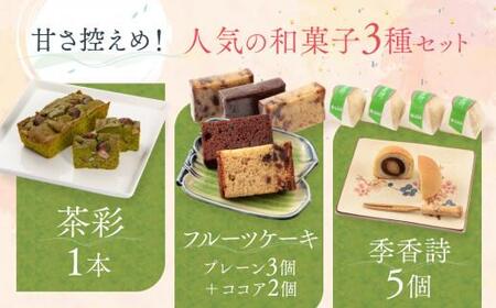 焼き菓子詰め合わせ 焼菓子 詰合せ お菓子 お茶請け 贈答 のし ギフト プレゼント バレンタイン ホワイトデー 母の日 飛騨高山 稲豊園 JW003