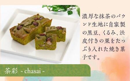 焼き菓子詰め合わせ 焼菓子 詰合せ お菓子 お茶請け 贈答 のし ギフト プレゼント バレンタイン ホワイトデー 母の日 飛騨高山 稲豊園 JW003