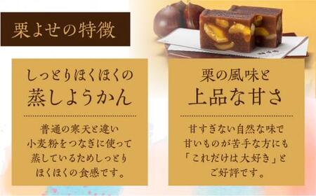 【2024年 先行予約】 栗よせ １本入 | お茶請け 和菓子 栗 くり 贈答 お歳暮 ギフト のし対応 稲豊園 JW004