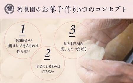 栗よせ ２本入 | お茶請け 和菓子 栗 くり 贈答 のし対応 飛騨高山 稲豊園 JW005