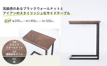 アウトドア テーブル/チェア サイドテーブル（鉄脚） ミニテーブル ナイトテーブル ローテーブル 