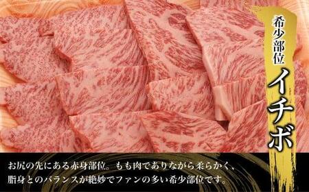 飛騨牛 イチボ 焼肉 1kg（500ｇ×2） A5等級 ブランド牛 和牛 霜降り