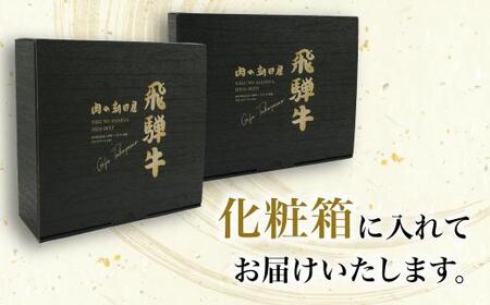 飛騨牛 焼肉 食べ比べ （ ロース / イチボ ） 1.2kg（600g×2） | A5等級 牛肉 和牛 ブランド牛 霜降り 雌牛 牝牛 バーベキュー キャンプ 飛騨高山 肉の朝日屋 JX019