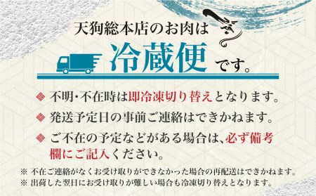 天狗総本店 A5飛騨牛 定期便 全3回 約1.8kg ( 600g × 3ヶ月