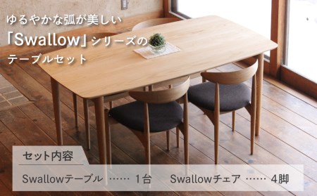 【オークヴィレッジ 】Swallow テーブル チェア 4脚　ダイニングセット 5点セット ダイニングテーブル 幅 160cm 4人掛け用 飛騨の家具  飛騨家具 家具 国産 ナラ 食卓 食卓テーブル シンプル TR4481