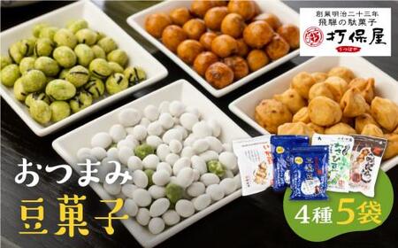 セット（豆菓子詰合せ） 4種セット 豆菓子 おかし お茶請け  三嶋豆 みだらし豆 いか豆 わさび豆 おやつ 大人のおやつ 打保屋 KY003