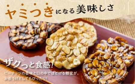 大人気！豆板ポットの2個セット　3種 豆菓子 おやつ お菓子 落花生 お茶うけ 駄菓子 ピーナッツ 豆板 打保屋 TR4503