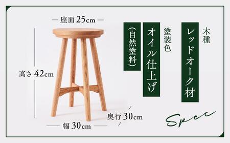 【飛騨家具】天然木スツール | スツール イス 椅子 いす オーク材 サイドテーブル 家具 おしゃれ 人気 おすすめ 新生活 一人暮らし 国産 飛騨高山 有限会社家具木の國屋 ES001