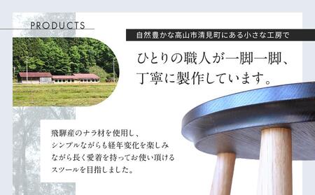 COYA Stool（座：ブラック＋脚：ナチュラル）| 家具 スツール 椅子 いす イス おしゃれ 人気 おすすめ 新生活 一人暮らし 国産 飛騨高山 COYA Fine Furniture LB002