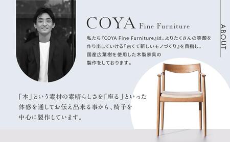 COYA Stool（座：ブラック＋脚：ナチュラル）| 家具 スツール 椅子 いす イス おしゃれ 人気 おすすめ 新生活 一人暮らし 国産 飛騨高山 COYA Fine Furniture LB002