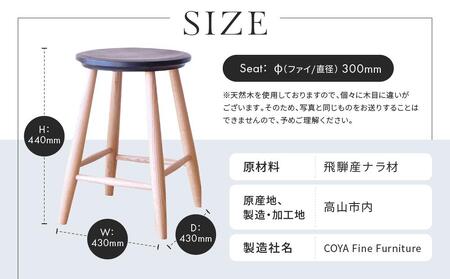 COYA Stool（座：ブラック＋脚：ナチュラル）| 家具 スツール 椅子 いす イス おしゃれ 人気 おすすめ 新生活 一人暮らし 国産 飛騨高山 COYA Fine Furniture LB002