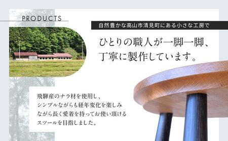 COYA Stool（座：ナチュラル＋脚：ブラック）| 家具 スツール 椅子 いす イス おしゃれ 人気 おすすめ 新生活 一人暮らし 国産 飛騨高山 COYA Fine Furniture LB003