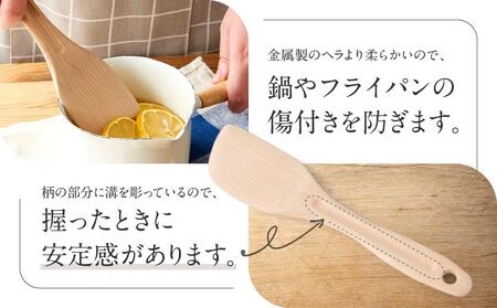 【nokutare】山桜の料理ヘラ CB001