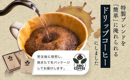 ドリップバック3個入り×2パック JIRO COFFEE MN001