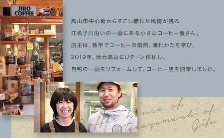 ドリップバック3個入り×3パック JIRO COFFEE MN002