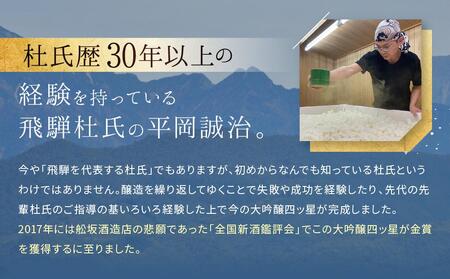 酒造りの蔵人が造る、米こうじで造った甘酒６本セット 有限会社舩坂酒造店 FB008