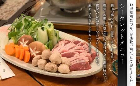 【12代目当主謹製】創業200余年・飛騨高山『料亭 角正』の「鴨鍋」 4人前 有限会社 角正 MU003