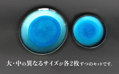 【美濃焼】 プレート 大 ・ 中  各2 計4点 (つや有) 【東山窯】食器 皿 [TDU011]