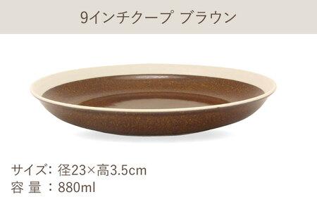【美濃焼】[軽量食器] TLPリムバンド ブラウン 9インチ クープ×4枚 セット【井澤コーポレーション】食器 皿 プレート [TBP101]
