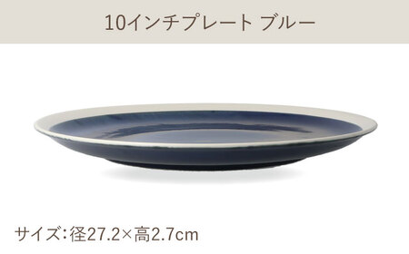 【美濃焼】[軽量食器] TLPリムバンド ブルー 10インチ プレート×4枚 セット【井澤コーポレーション】食器 大皿 [TBP115]
