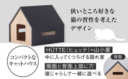 【組み立て不要】 ネコ用 ハウス HUTTE / cat house ＆CAT【アペックスハート】  ペット用品 家具[TAB007]