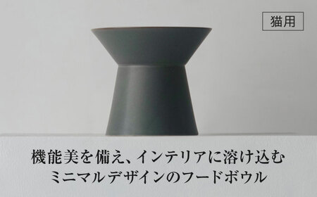 【美濃焼】 ネコ用 フードボウル CHALICE / food bowl(keshizumi消炭) / ＆CAT 多治見市/アペックスハート ネコ 猫 ペット用 ペット用品 ペット フードボウル ペット用ボウル 猫用ボウル 幼猫 成猫  洗濯可能 洗える カラー 送料無料 [TAB008]