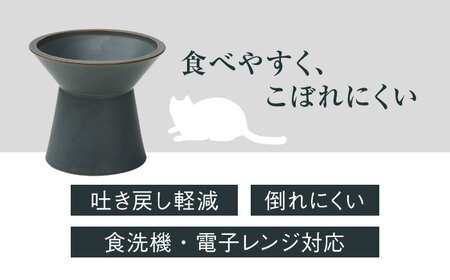 【美濃焼】 ネコ用 フードボウル CHALICE / food bowl(keshizumi消炭) / ＆CAT 多治見市/アペックスハート ネコ 猫 ペット用 ペット用品 ペット フードボウル ペット用ボウル 猫用ボウル 幼猫 成猫  洗濯可能 洗える カラー 送料無料 [TAB008]