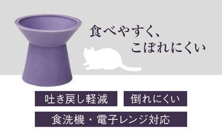 【美濃焼】 ネコ用 フードボウル CHALICE / food bowl (ayame菖蒲)  / ＆CAT 多治見市/アペックスハート ネコ 猫 ペット用 ペット用品 ペット フードボウル ペット用ボウル 猫用ボウル 幼猫 成猫  洗濯可能 洗える カラー 送料無料  [TAB010]