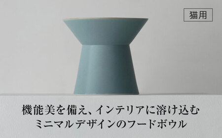 【美濃焼】 ネコ用 フードボウル CHALICE / food bowl ( shiraai 白藍 )  / ＆CAT 多治見市/アペックスハート ネコ 猫 ペット用 ペット用品 ペット フードボウル ペット用ボウル 猫用ボウル 幼猫 成猫  洗濯可能 洗える カラー 送料無料 [TAB011]