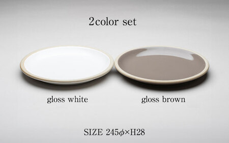 【美濃焼】 %porcelains plate L グロス 2点セット グロスホワイト＆グロスブラウン  多治見市/丸朝製陶所 陶磁器 食器 うつわ 美濃焼 焼き物 プレート おしゃれ くすみカラー オシャレ かわいい プレゼント 贈答 贈り物 送料無料  [TCK009]
