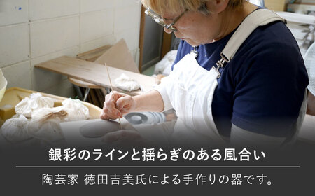 【美濃焼】 陶芸家「徳田吉美」-酸化銅/ニッケル- イングレイズド 銀彩 カップ  ペア 【井澤コーポレーション】[TBP138]