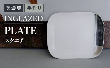 【美濃焼】陶芸家「徳田吉美」-酸化銅 ＆ 銀彩- イングレイズド プレート スクエア16cm【井澤コーポレーション】[TBP141]