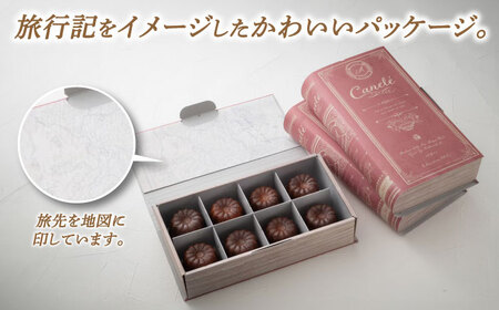 焼菓子 カヌレボルドー 8個入りBOX 多治見市 / ラボラトワールアコ カヌレ 焼菓子[TEI002]