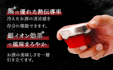 【美濃焼】 ぐい呑み  ETERNO ROSSO  nobile (ノービレ)  【工房藤本】 酒器 おちょこ[TBR002]