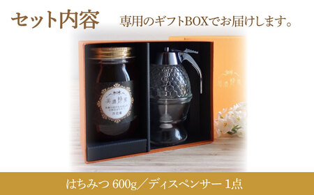 美濃蜂蜜 百花蜜 600g ディスペンサー 付き ギフトセット 【マンモスハウス合同会社】 はちみつ 非加熱 国産[TEW008]