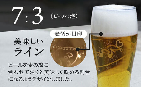 ビールが進む グラス ペア 〈多治見西高等学校美術部デザイン〉 【片岡ケース製作所】[TAH009]