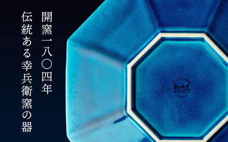 美濃焼】 28cm 八角皿 インディゴモチーフ 【多治見トレーディング