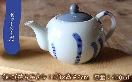 和紙染 ちんあなご ポット 小丸湯呑 3点 セット 【豊泉窯 丸甚製陶所】[TBT010]