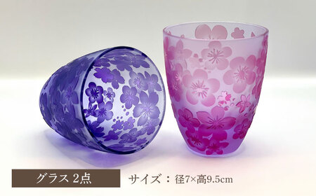 梅桃桜の春爛漫 ペア グラス 【ガラス工房Tutti】[TCU009]