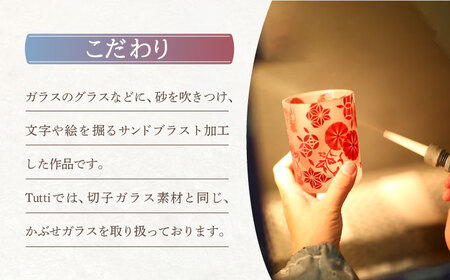 梅桃桜の春爛漫 ペア グラス 【ガラス工房Tutti】[TCU009]