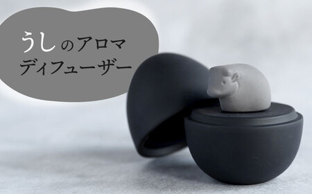 【美濃焼】 アロマディフューザー 誕生シリーズ 「卵-うし」 BLACK 【丸健製陶】 コードレス 水なし[TAY033]