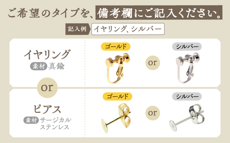 【白mix】 一点物 ピアス/イヤリング 【sobolon】 アクセサリー レディース ハンドメイド[TFC002]